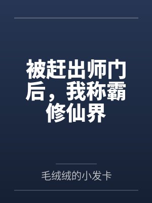 赵晨妙冰仙