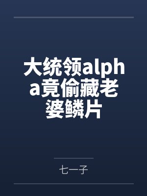 盛循景顾禾