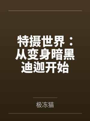 星野樱居间惠