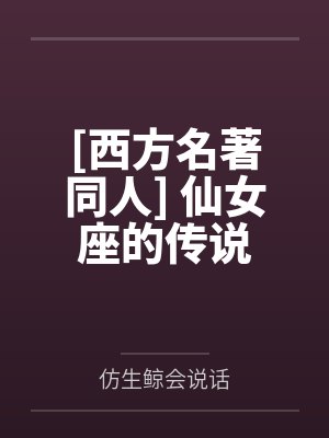 安德洛墨达柏勒洛丰
