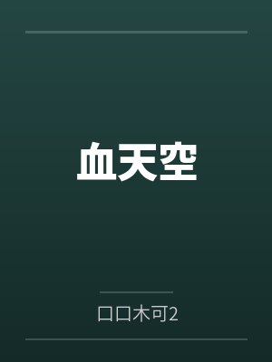 萧逸飞隐龙