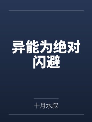燕逢秋司明霁