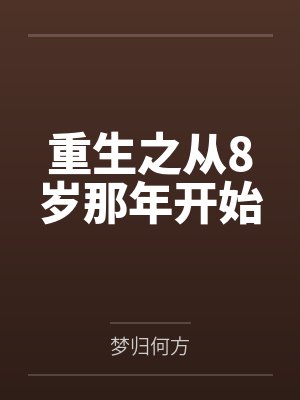 张向东李娜