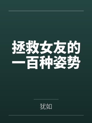 姜岁林期月
