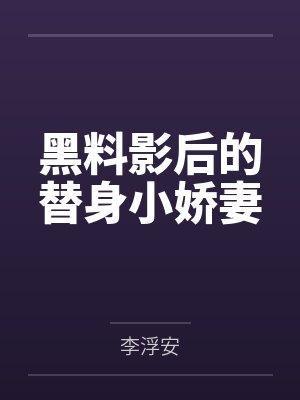元芝周柠