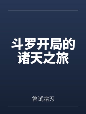 李郁松千道流