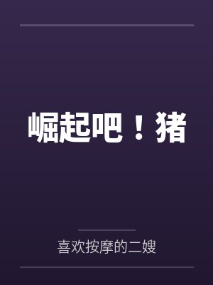 王斌牛大宝